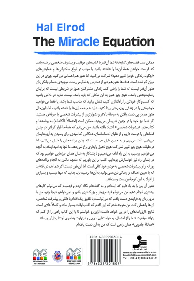 معادله جادویی